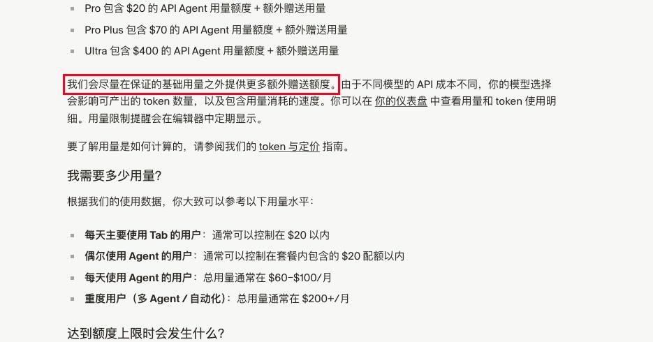 官方赠送额度说明