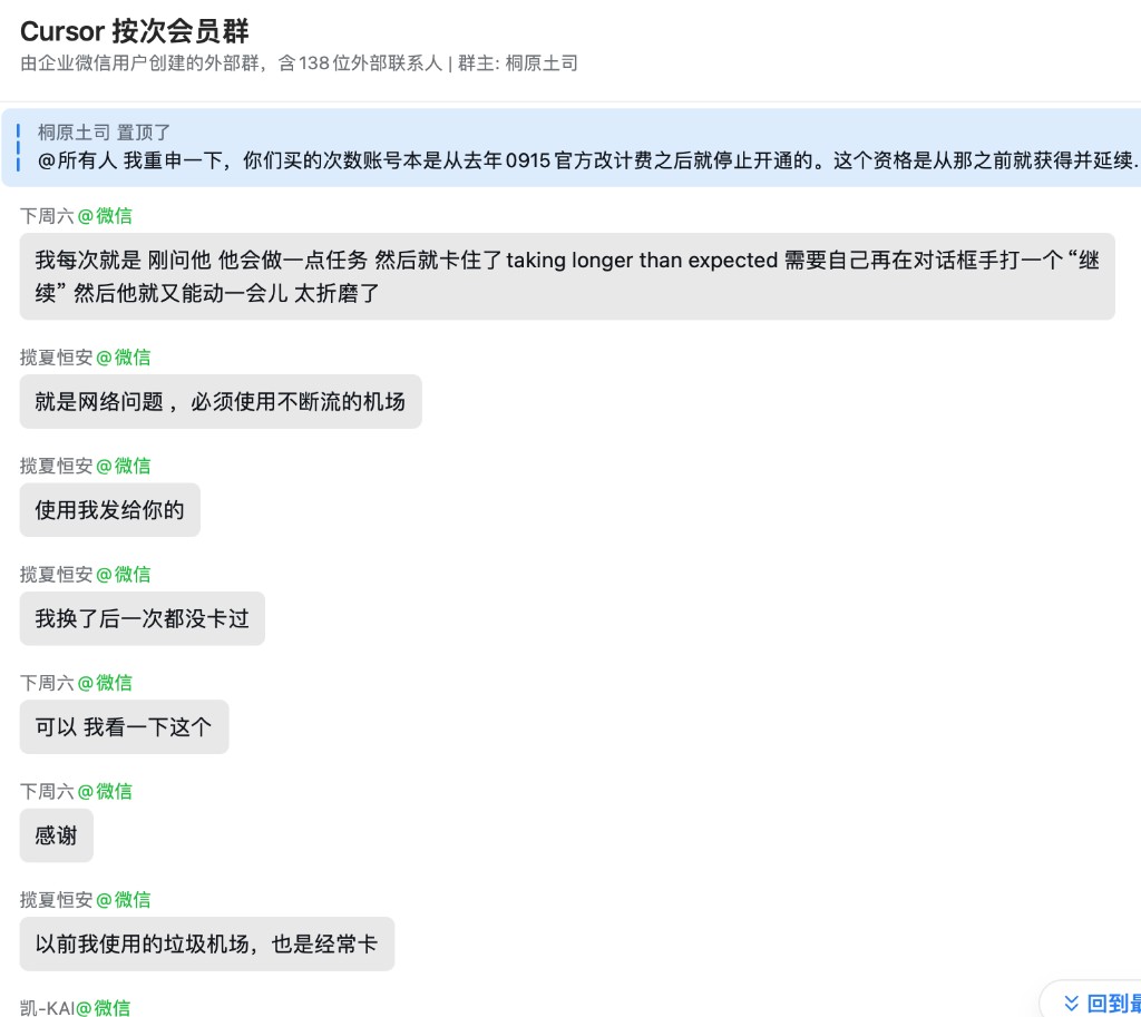 用户反馈：对话卡住后需要手动点继续