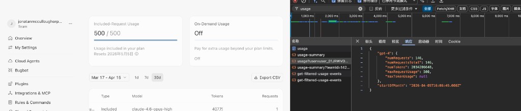 API 接口真实数据
